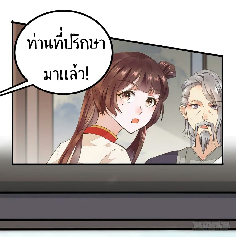 อ่าน Rebirth of the Divine Doctor