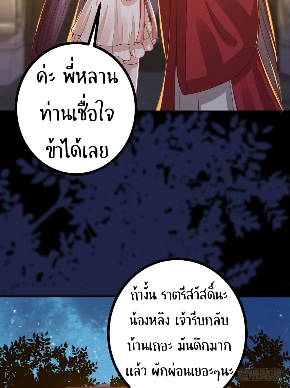 อ่าน Rebirth of the Divine Doctor