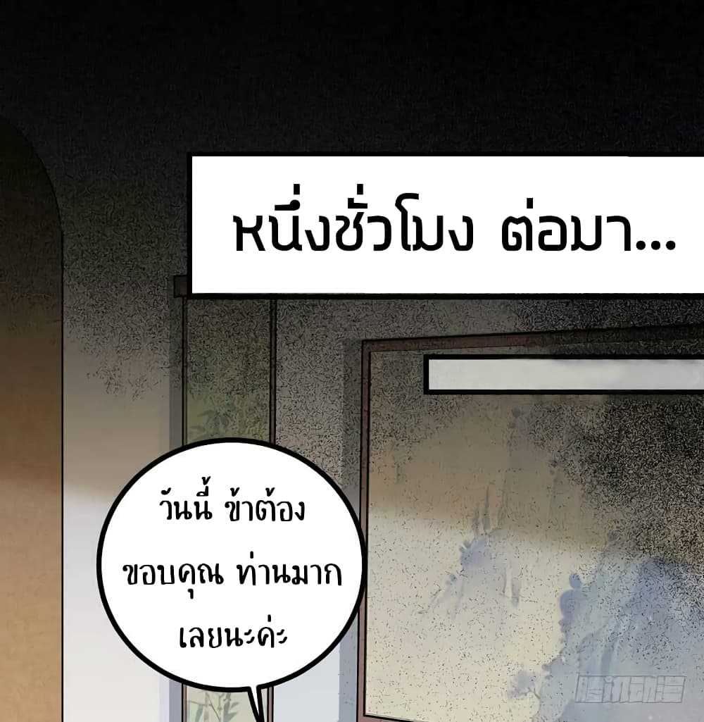 อ่าน Rebirth of the Divine Doctor