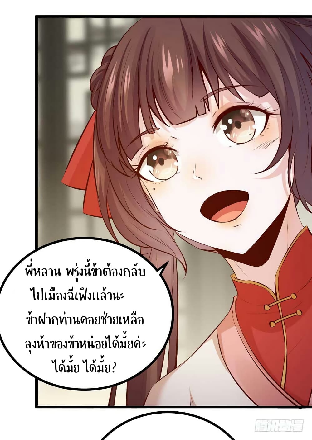 อ่าน Rebirth of the Divine Doctor