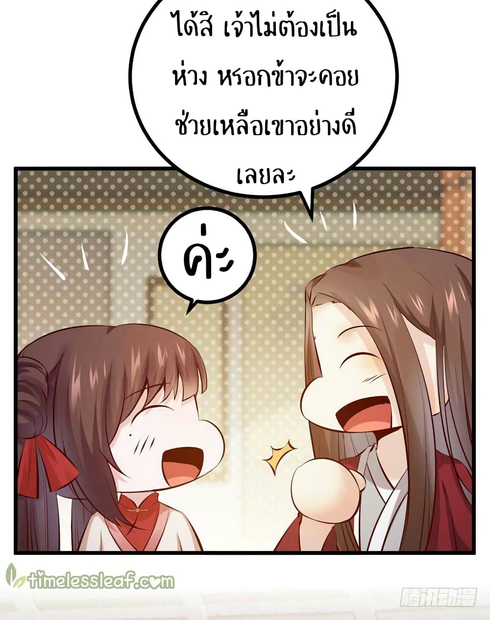 อ่าน Rebirth of the Divine Doctor