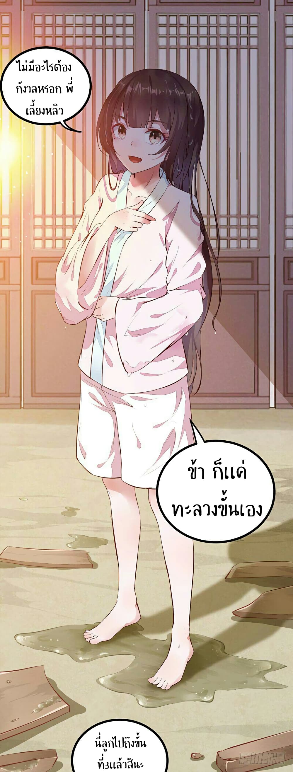 อ่าน Rebirth of the Divine Doctor