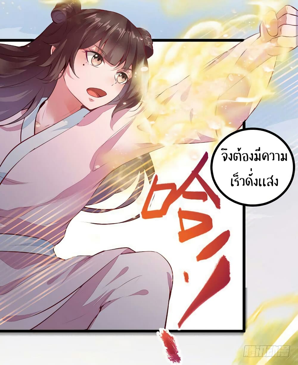 อ่าน Rebirth of the Divine Doctor