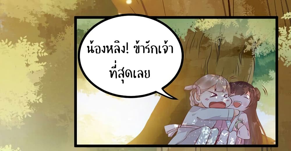 อ่าน Rebirth of the Divine Doctor