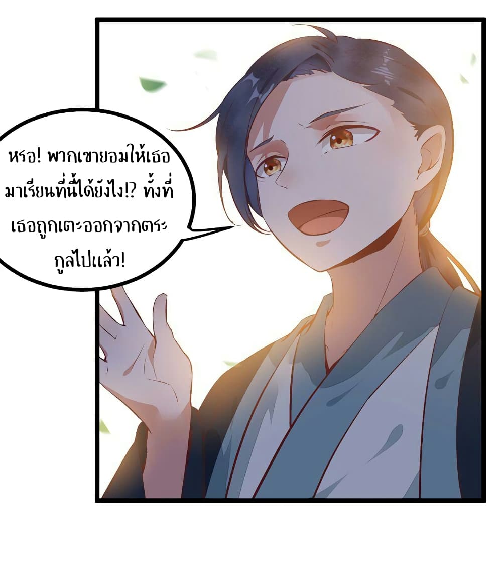 อ่าน Rebirth of the Divine Doctor