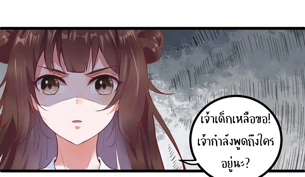 อ่าน Rebirth of the Divine Doctor