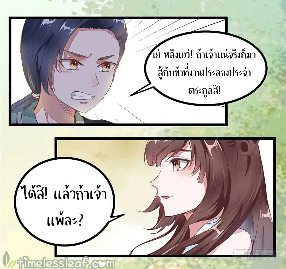 อ่าน Rebirth of the Divine Doctor