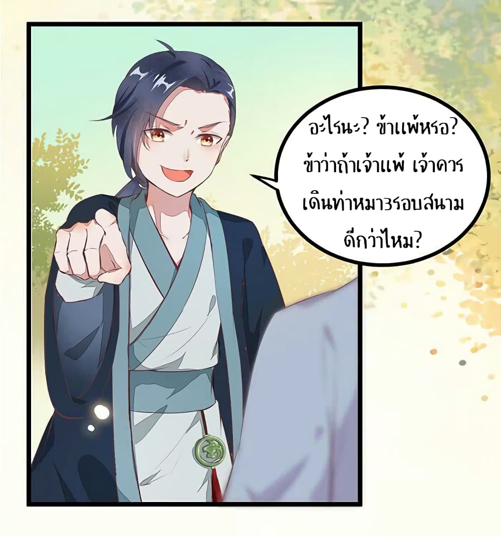 อ่าน Rebirth of the Divine Doctor