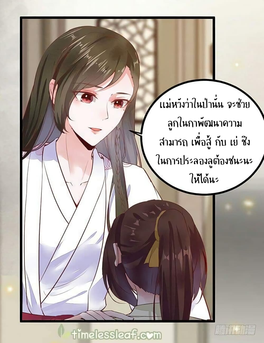 อ่าน Rebirth of the Divine Doctor