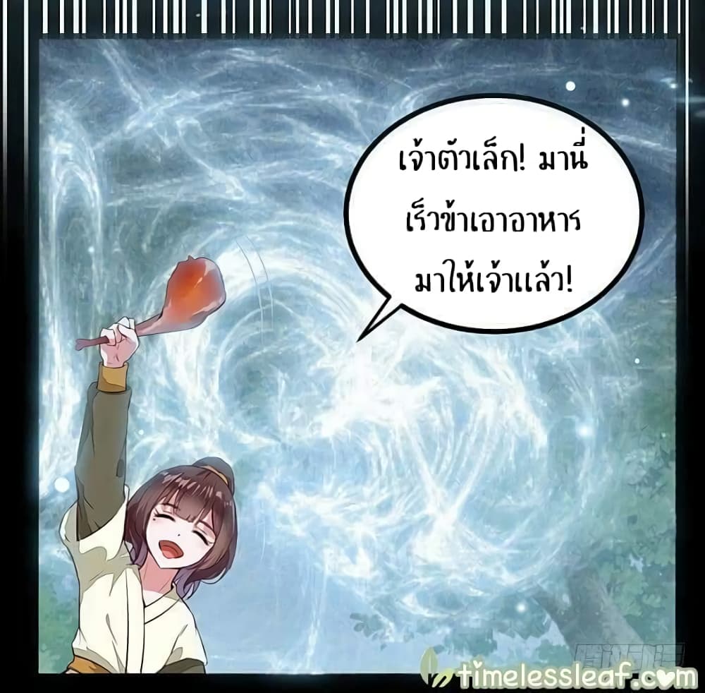 อ่าน Rebirth of the Divine Doctor