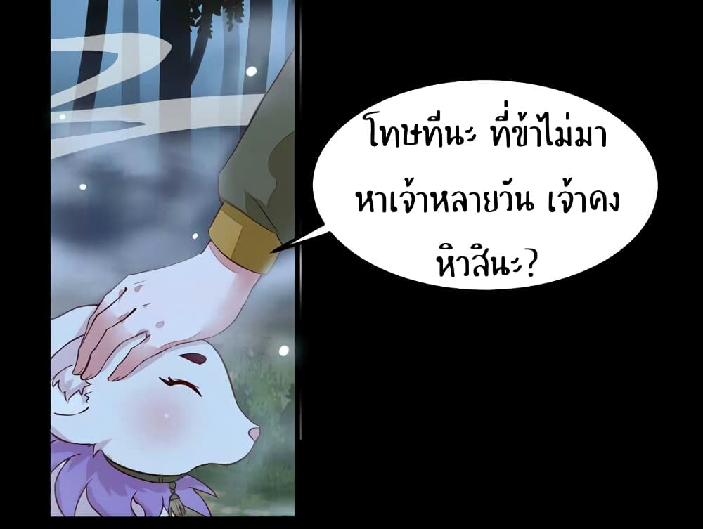 อ่าน Rebirth of the Divine Doctor