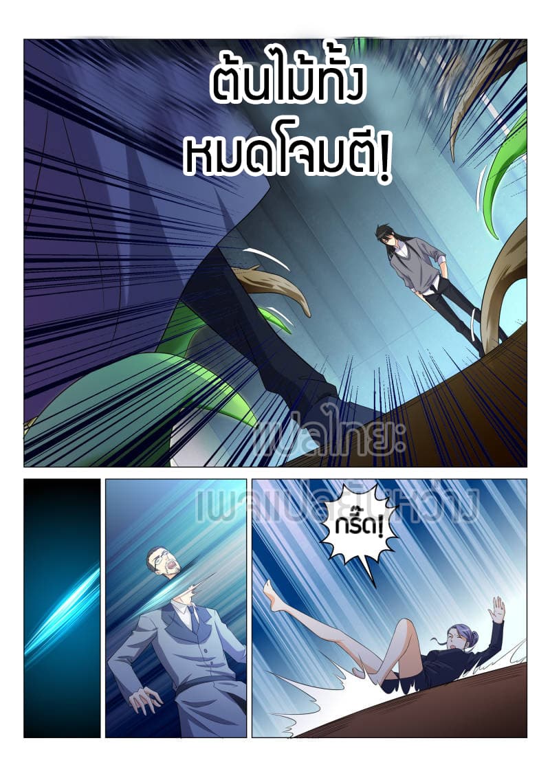 อ่าน Rebirth Of The Urban Immortal Cultivator