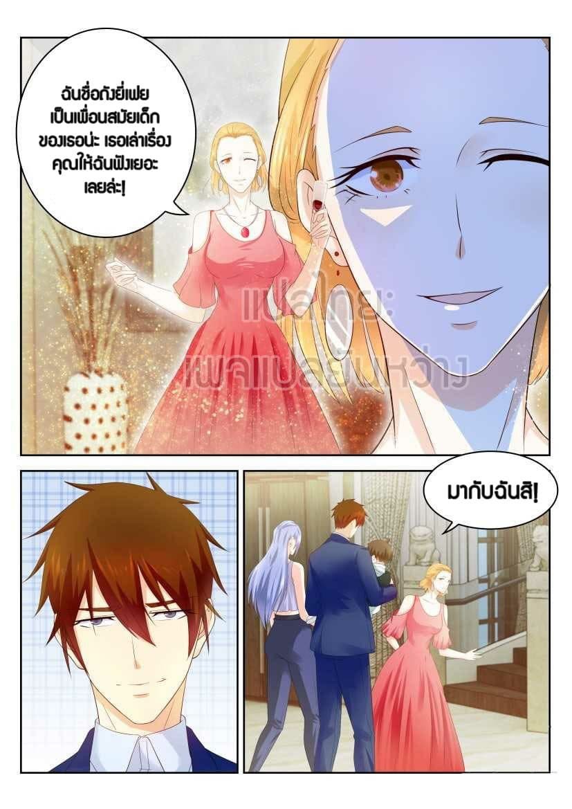 อ่าน Rebirth Of The Urban Immortal Cultivator