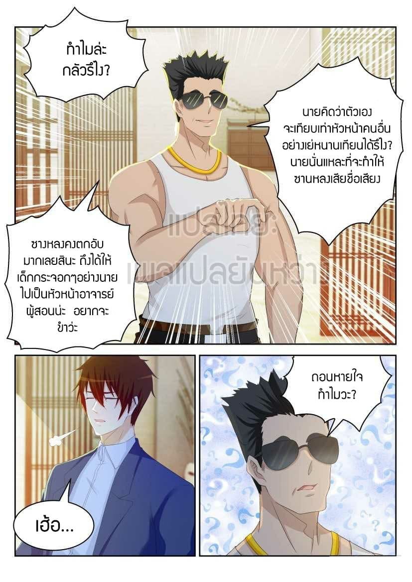 อ่าน Rebirth Of The Urban Immortal Cultivator