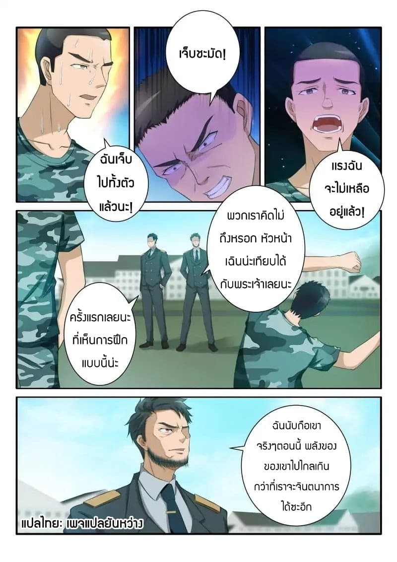 อ่าน Rebirth Of The Urban Immortal Cultivator