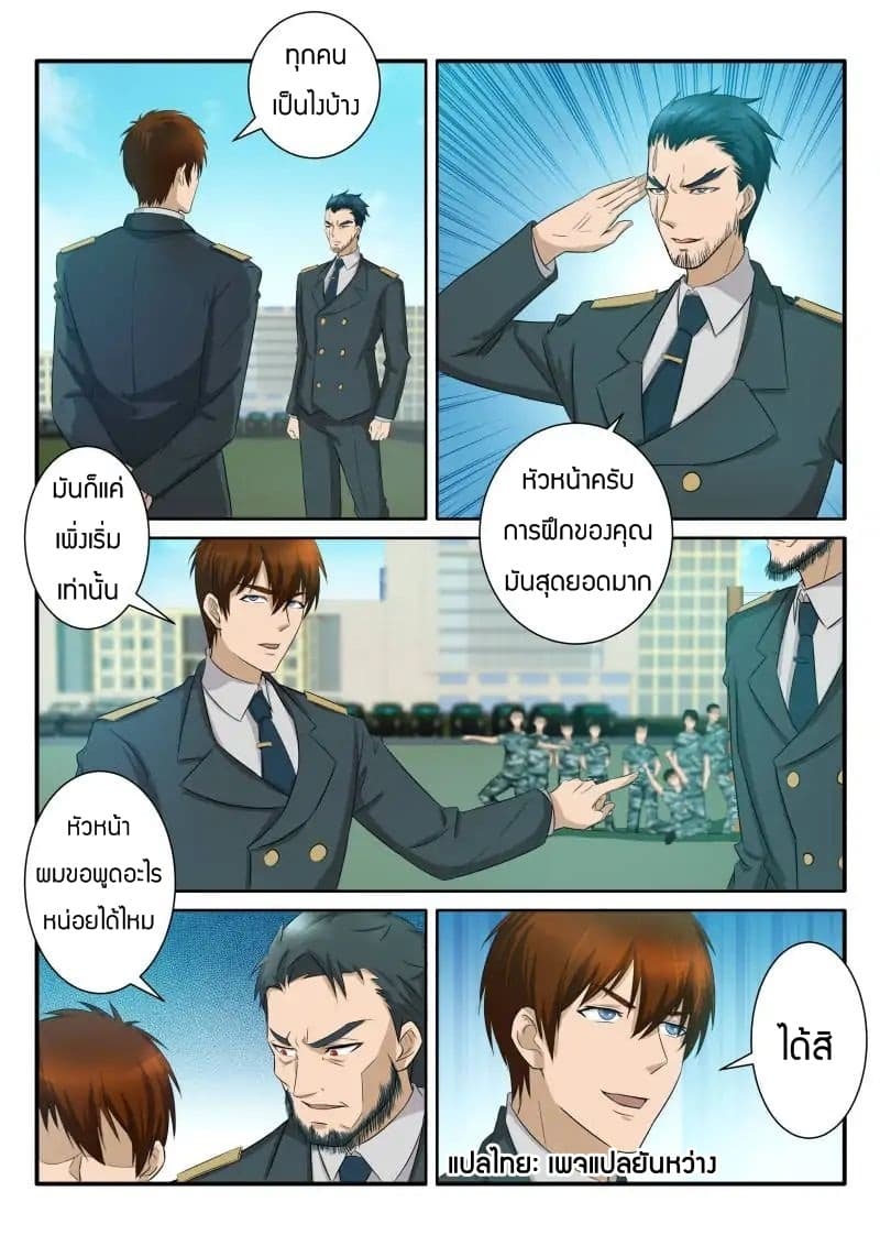 อ่าน Rebirth Of The Urban Immortal Cultivator