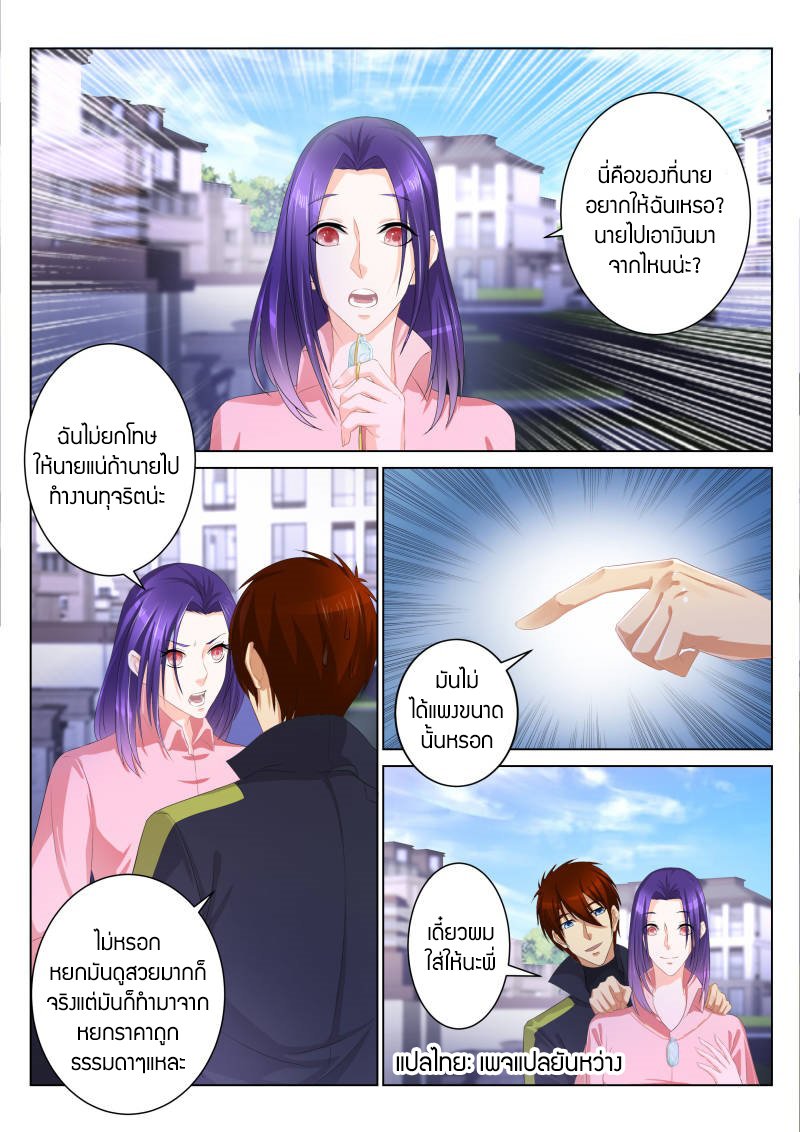 อ่าน Rebirth Of The Urban Immortal Cultivator