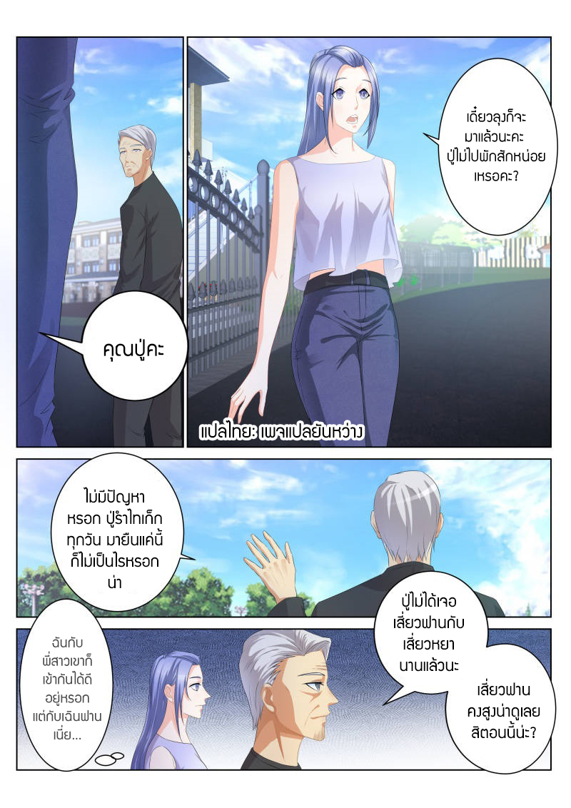 อ่าน Rebirth Of The Urban Immortal Cultivator