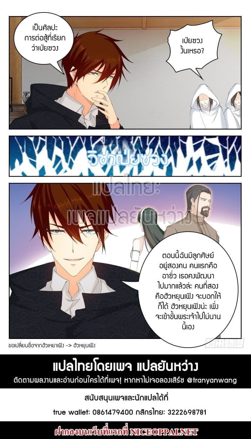 อ่าน Rebirth Of The Urban Immortal Cultivator