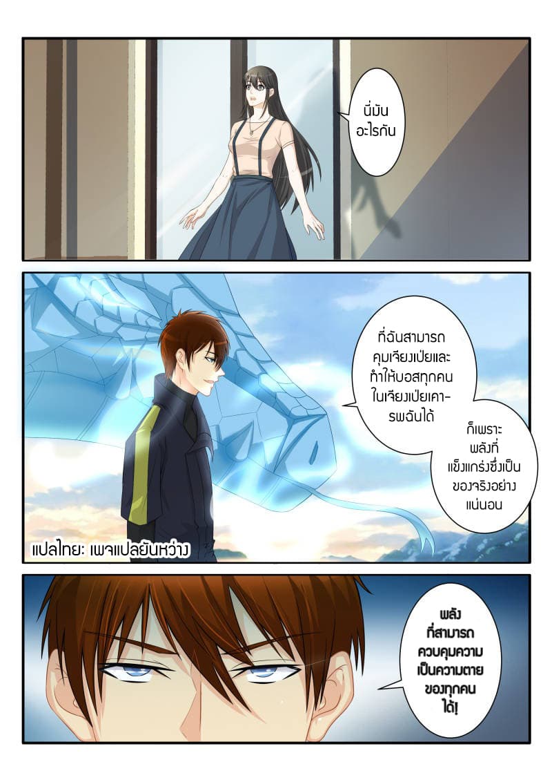 อ่าน Rebirth Of The Urban Immortal Cultivator