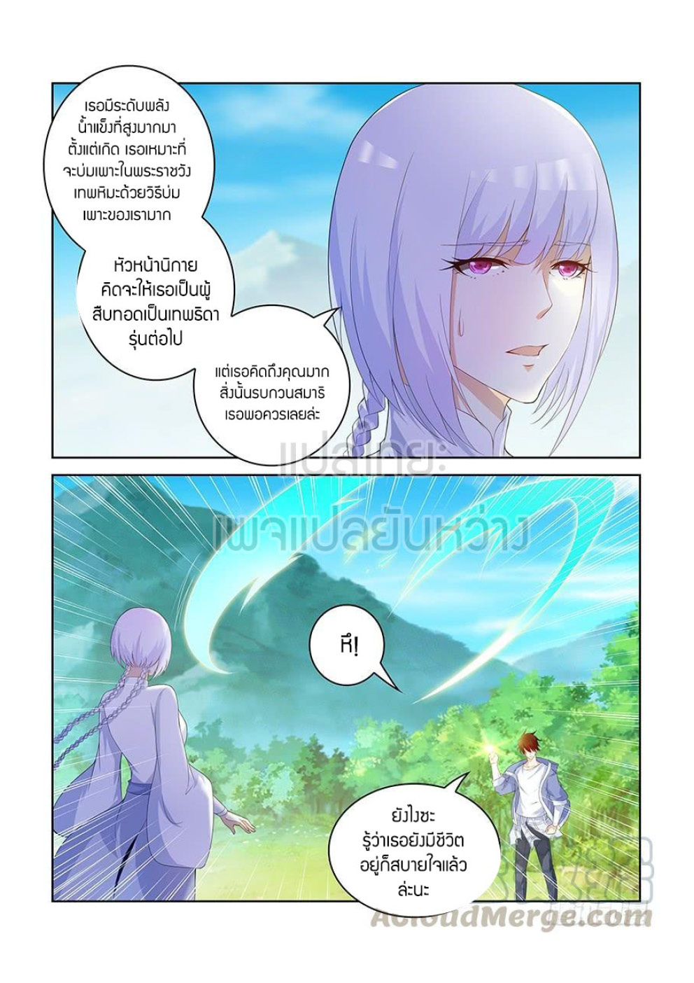 อ่าน Rebirth Of The Urban Immortal Cultivator