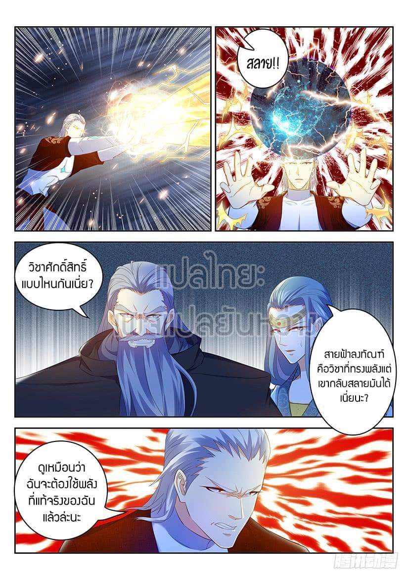 อ่าน Rebirth Of The Urban Immortal Cultivator