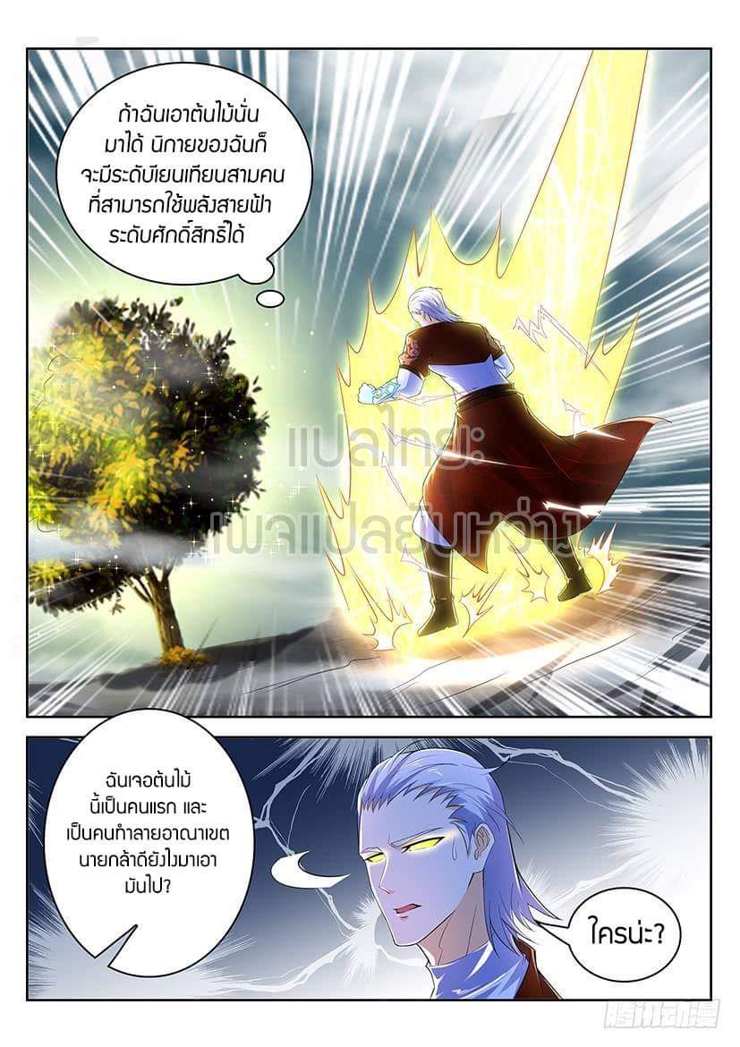 อ่าน Rebirth Of The Urban Immortal Cultivator