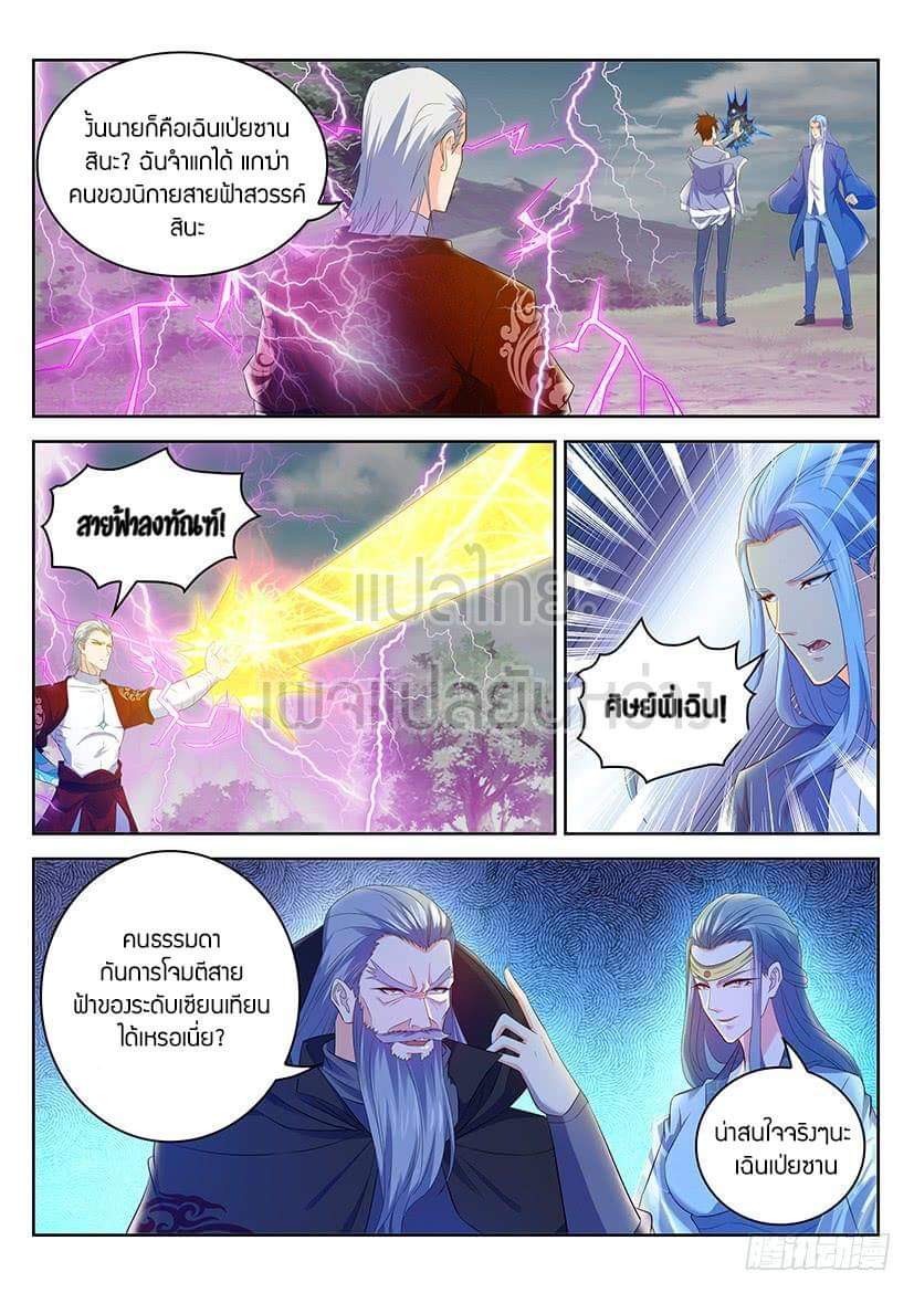 อ่าน Rebirth Of The Urban Immortal Cultivator