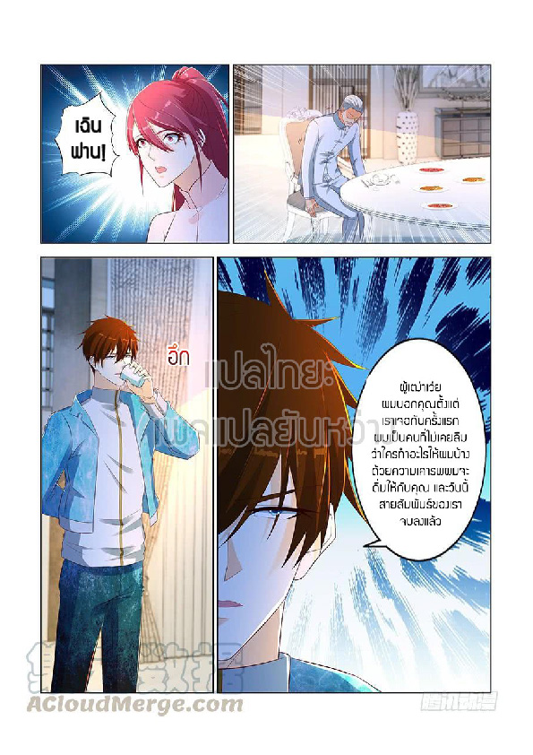 อ่าน Rebirth Of The Urban Immortal Cultivator