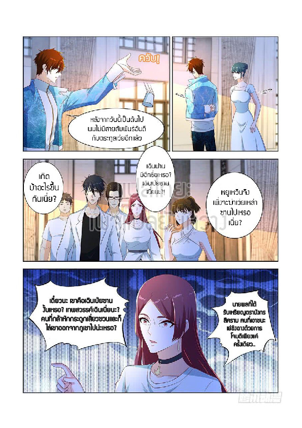 อ่าน Rebirth Of The Urban Immortal Cultivator