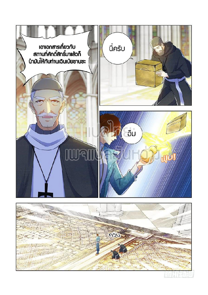 อ่าน Rebirth Of The Urban Immortal Cultivator