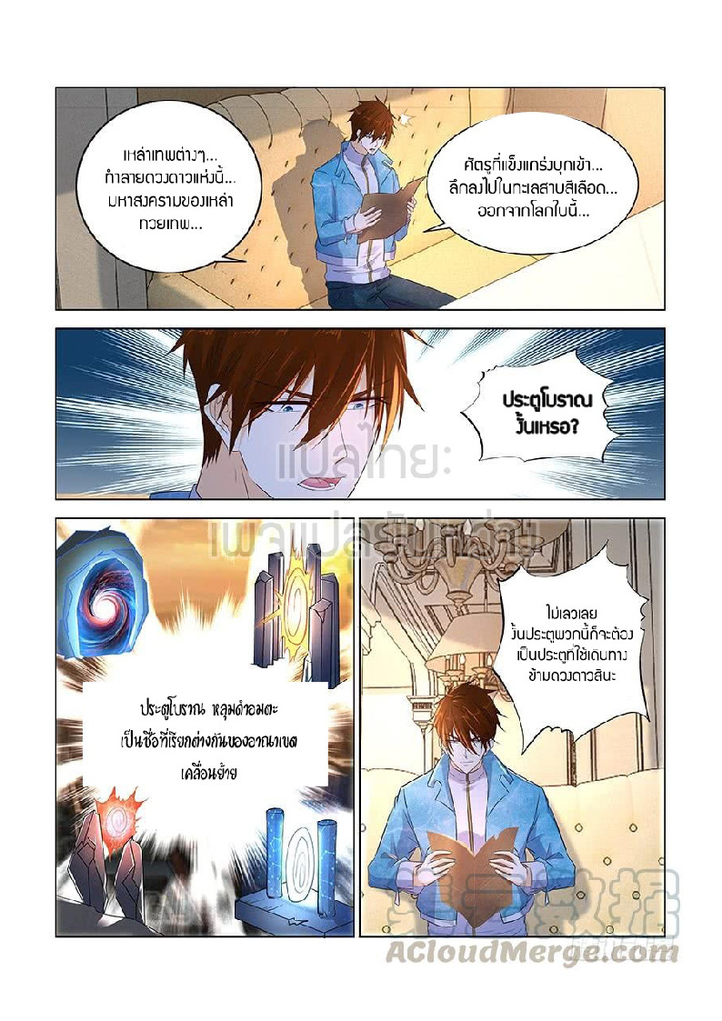 อ่าน Rebirth Of The Urban Immortal Cultivator