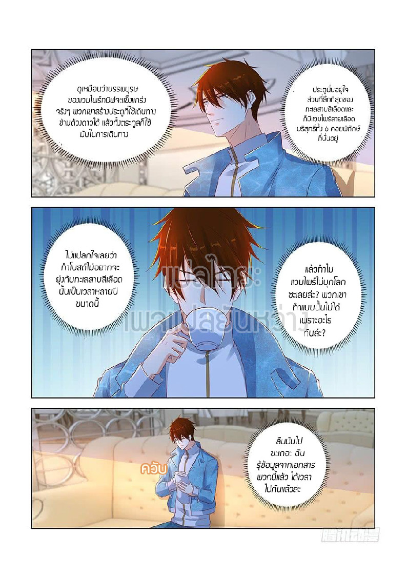 อ่าน Rebirth Of The Urban Immortal Cultivator