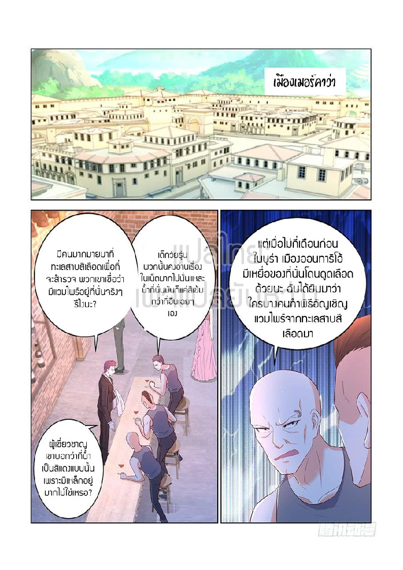 อ่าน Rebirth Of The Urban Immortal Cultivator