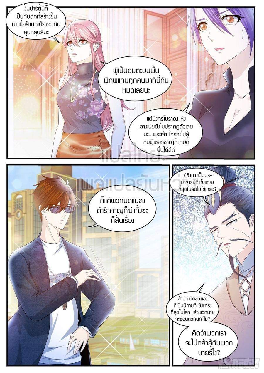 อ่าน Rebirth Of The Urban Immortal Cultivator