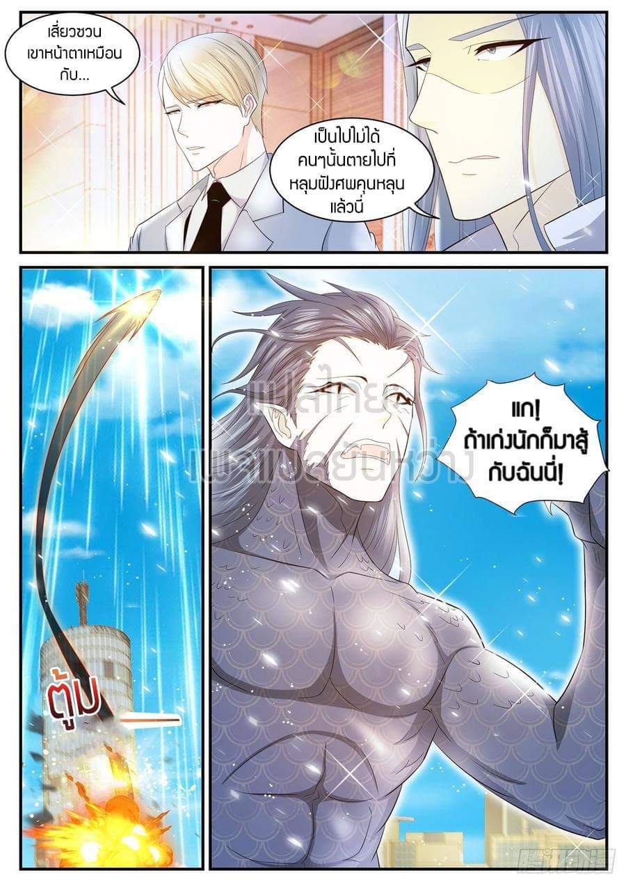 อ่าน Rebirth Of The Urban Immortal Cultivator