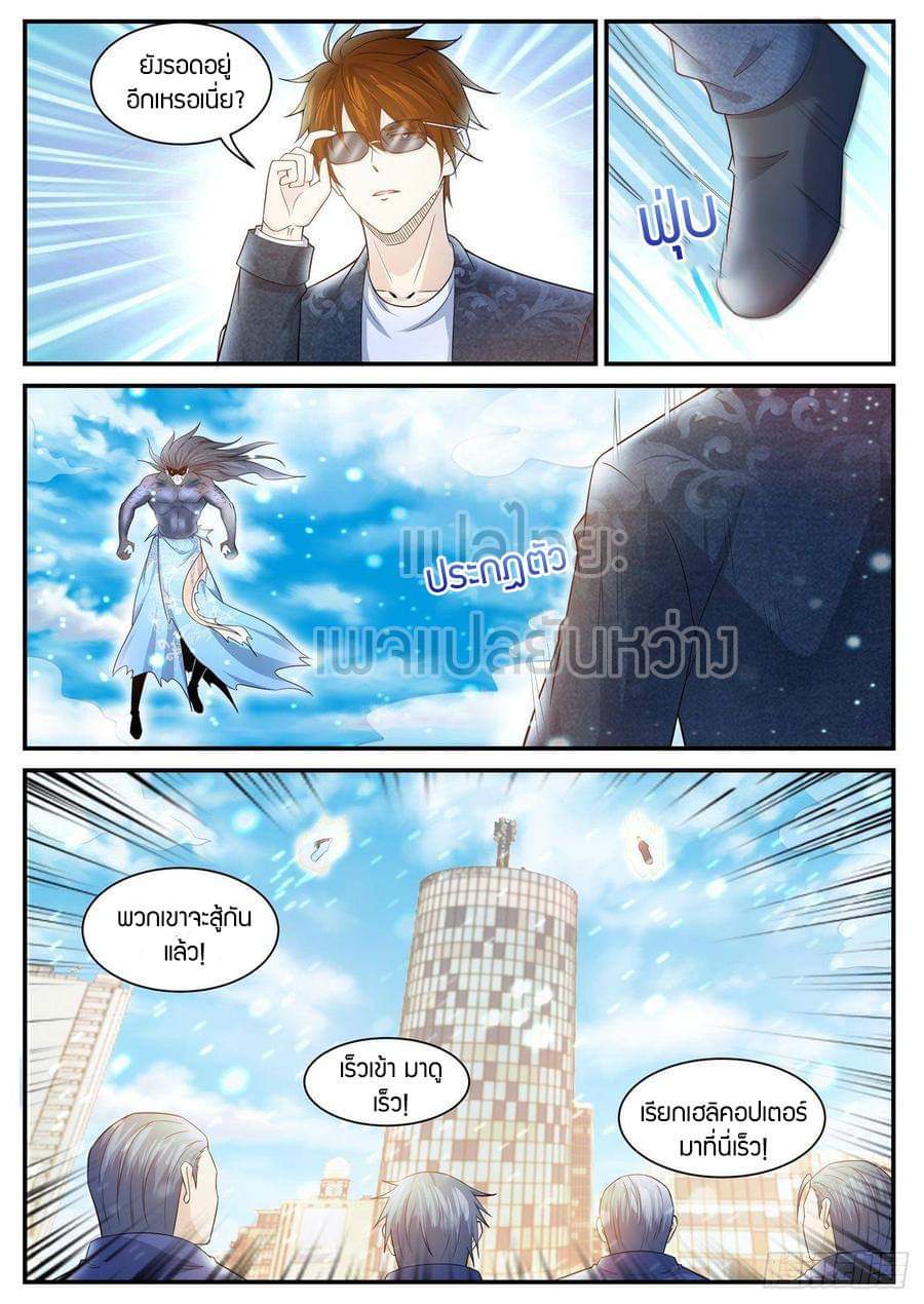 อ่าน Rebirth Of The Urban Immortal Cultivator