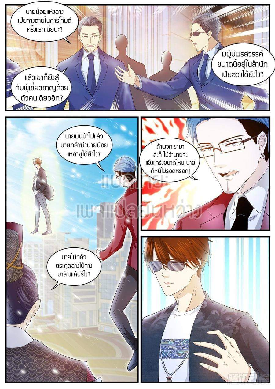 อ่าน Rebirth Of The Urban Immortal Cultivator