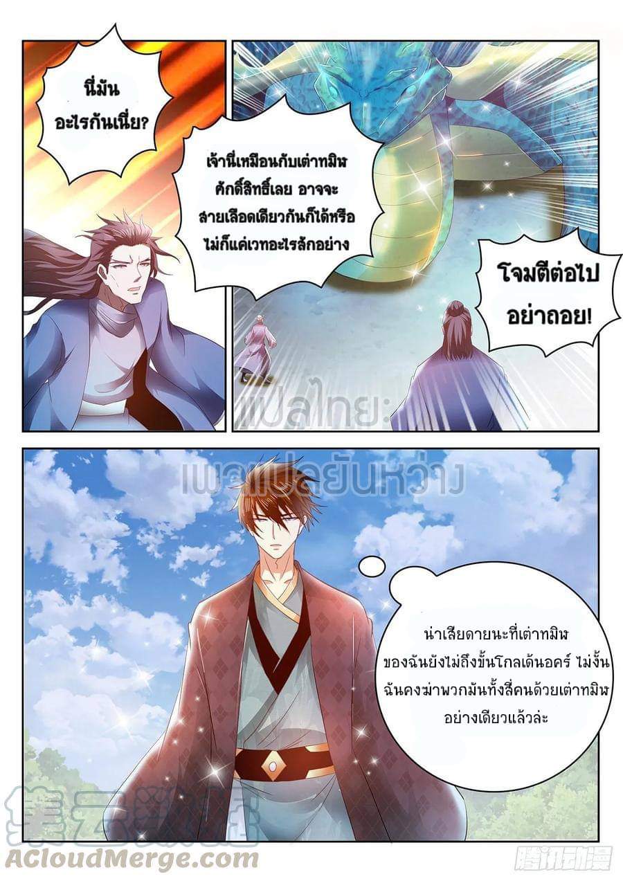 อ่าน Rebirth Of The Urban Immortal Cultivator