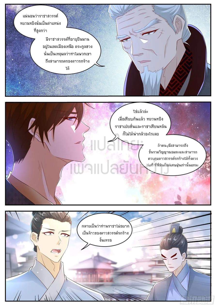 อ่าน Rebirth Of The Urban Immortal Cultivator