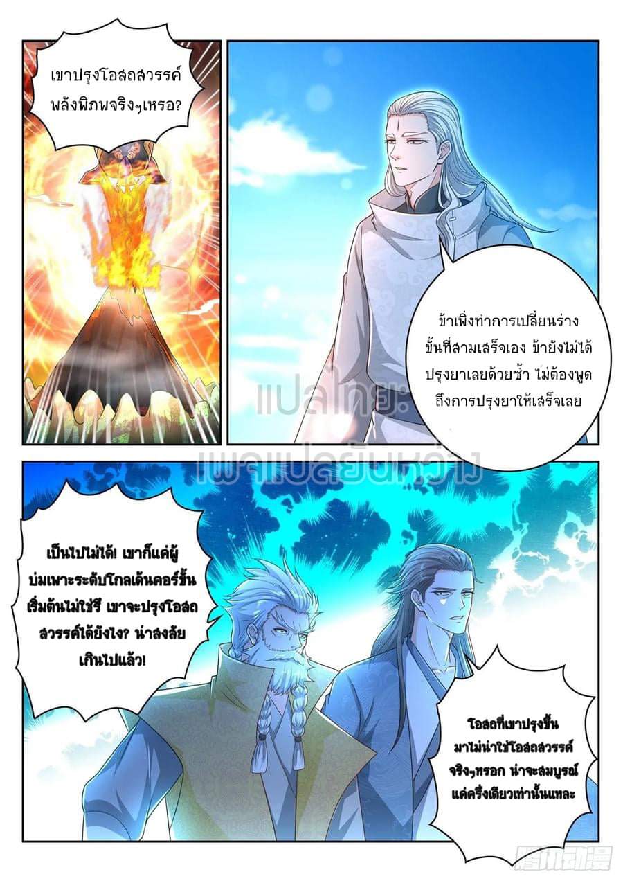 อ่าน Rebirth Of The Urban Immortal Cultivator