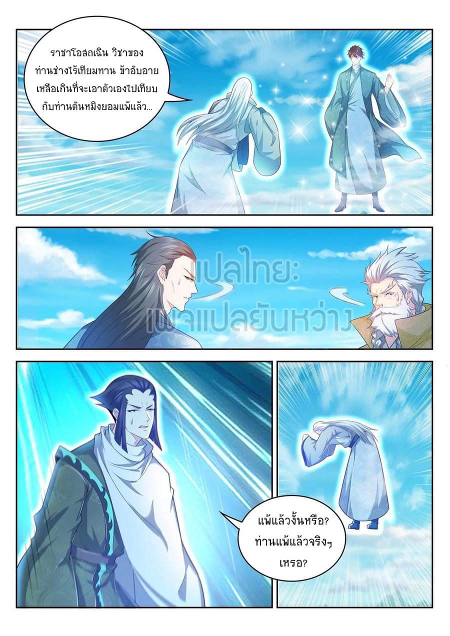 อ่าน Rebirth Of The Urban Immortal Cultivator