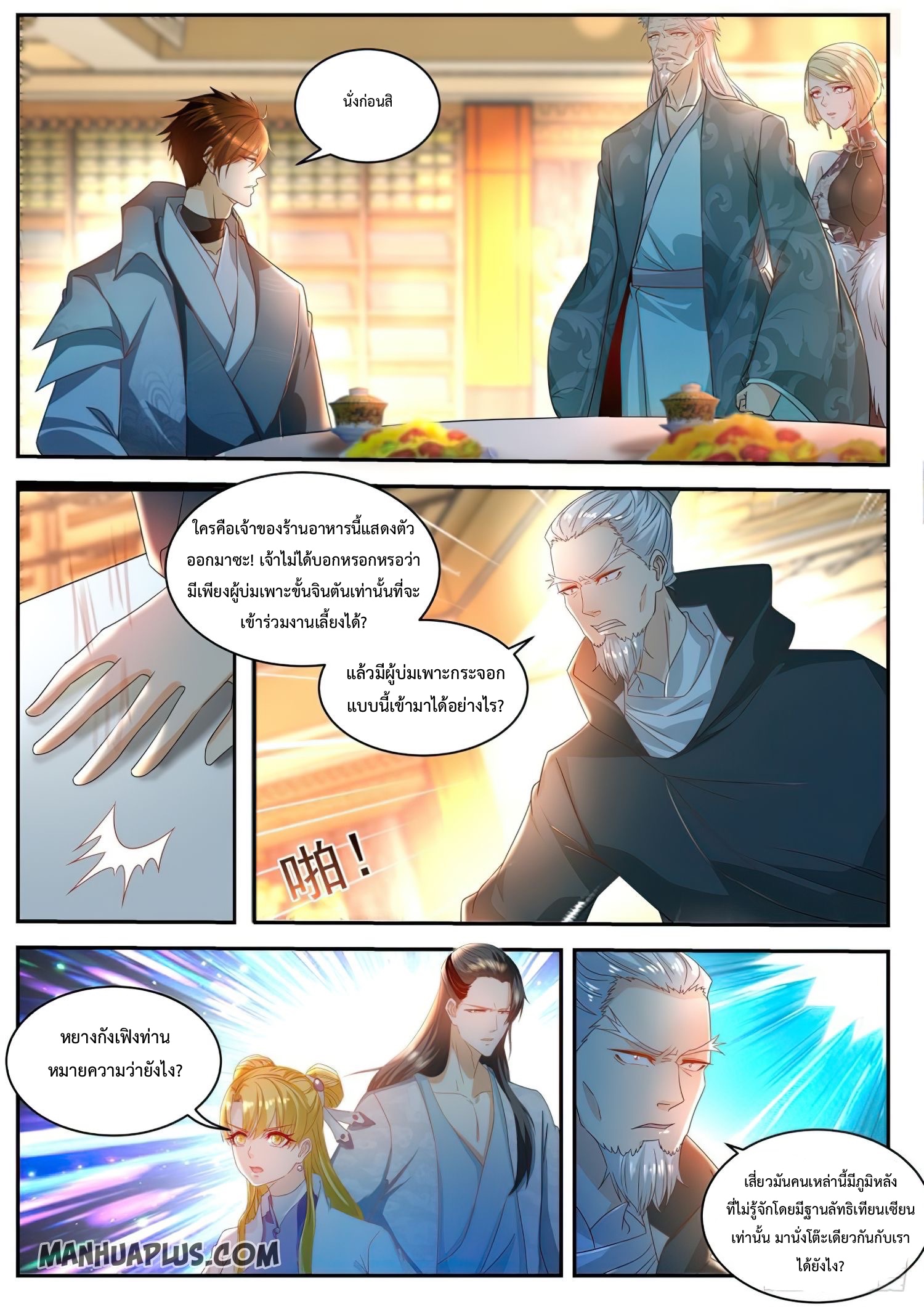 อ่าน Rebirth Of The Urban Immortal Cultivator