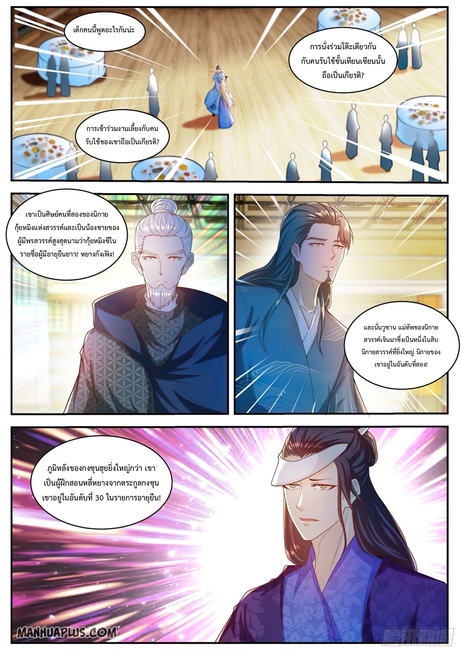 อ่าน Rebirth Of The Urban Immortal Cultivator