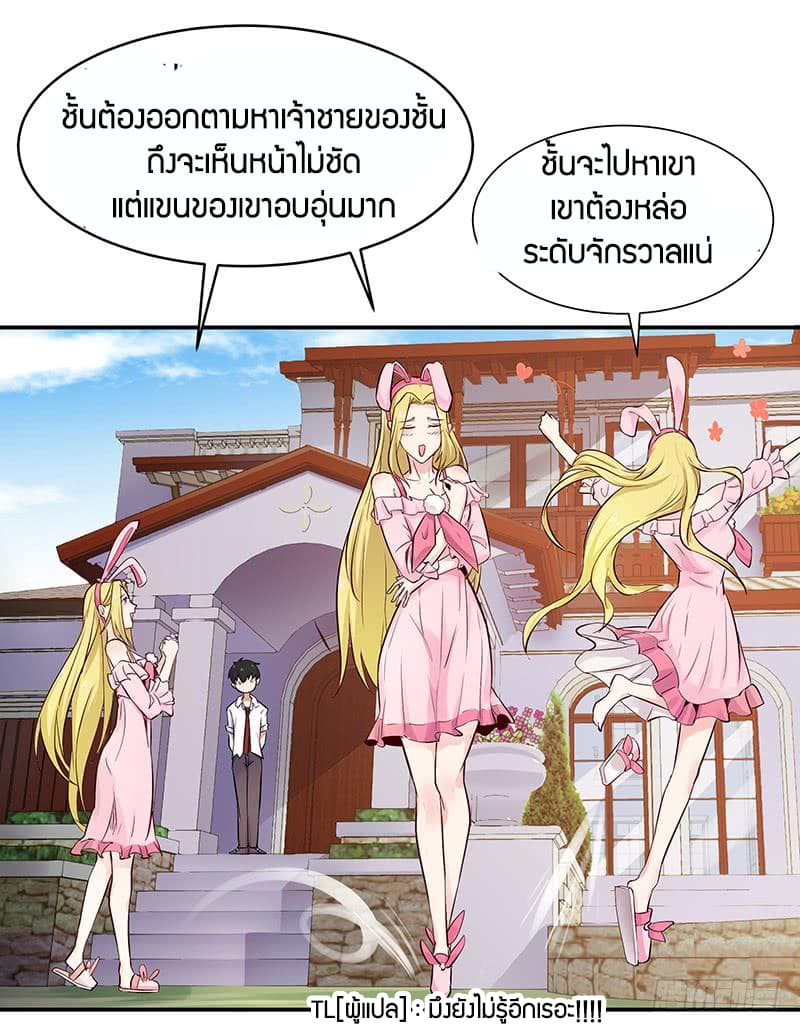 อ่าน Rebirth: City Deity