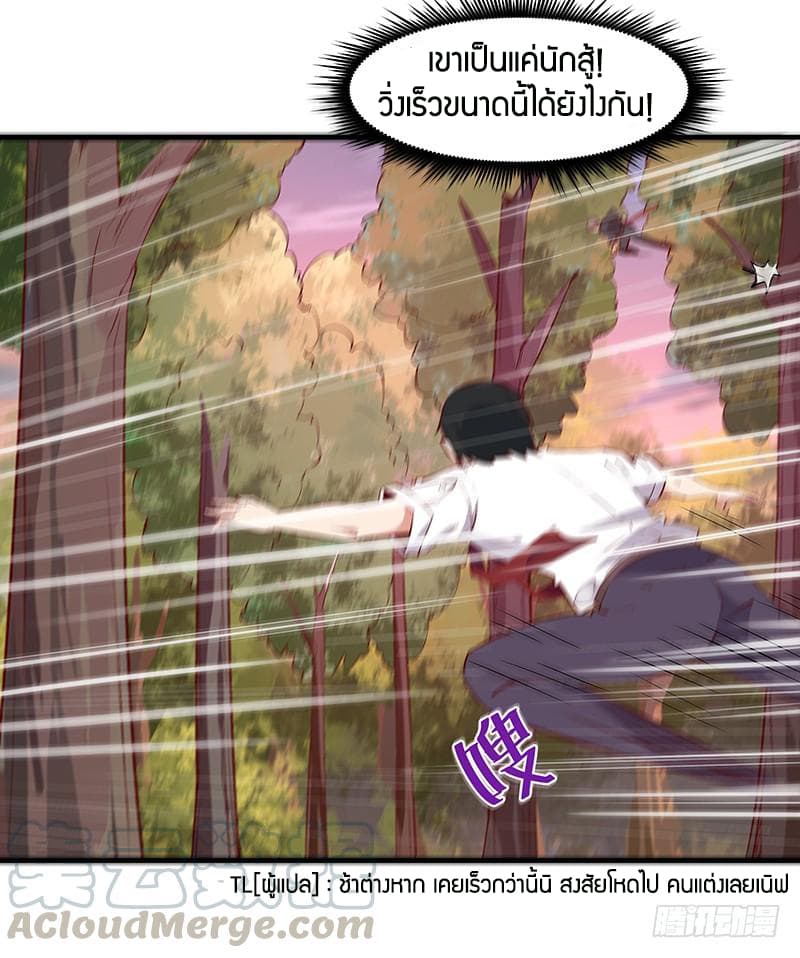 อ่าน Rebirth: City Deity