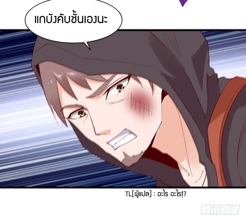 อ่าน Rebirth: City Deity