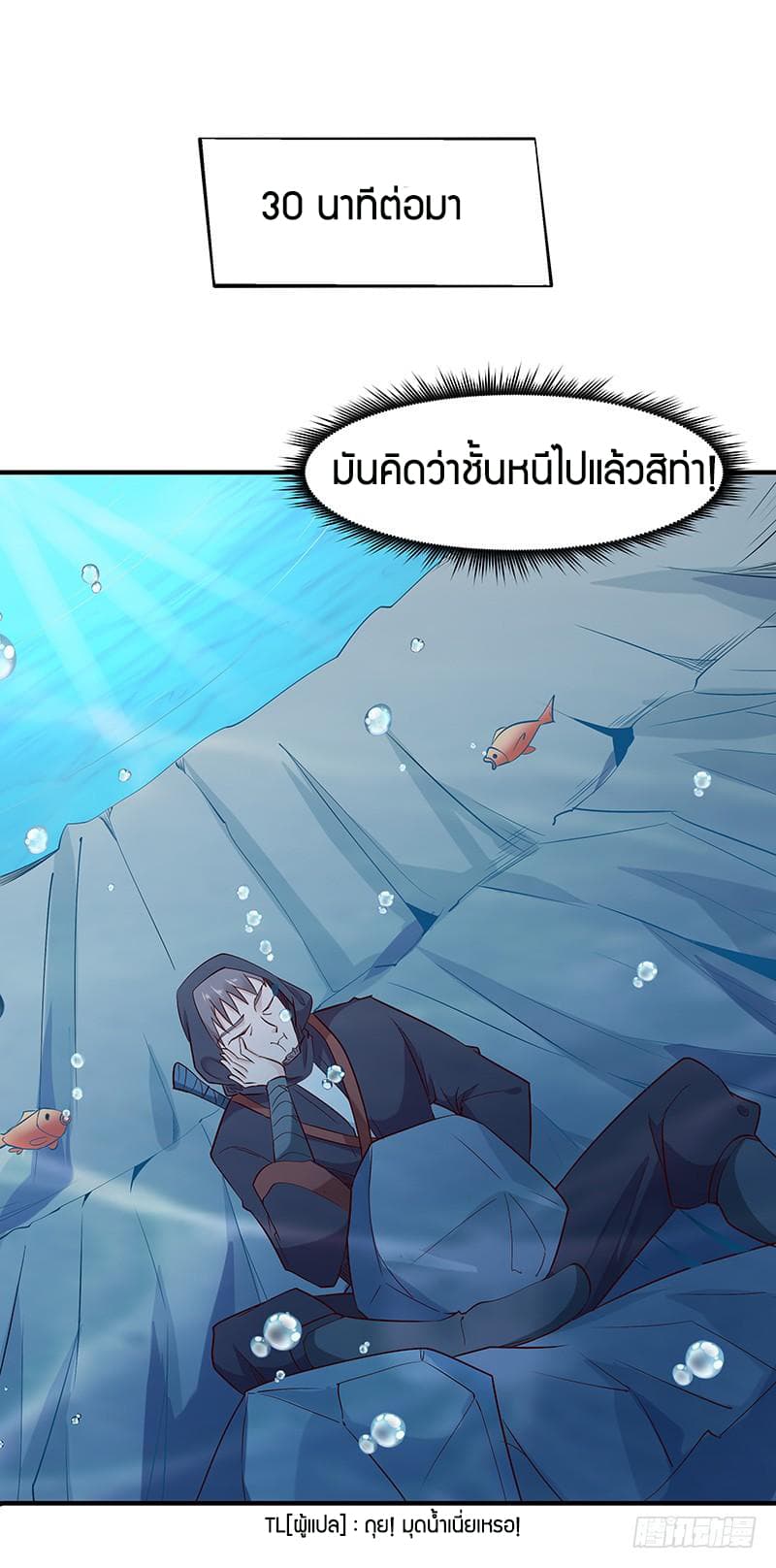 อ่าน Rebirth: City Deity