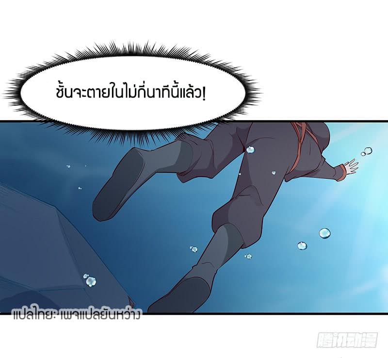 อ่าน Rebirth: City Deity