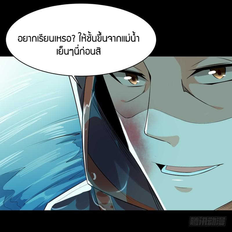 อ่าน Rebirth: City Deity